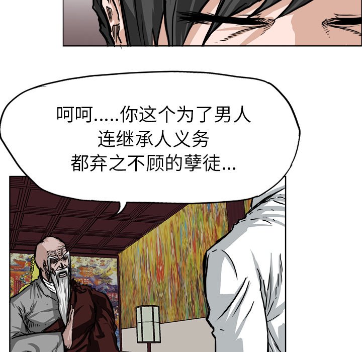 《极道高校生》漫画最新章节第51话 第五十一话免费下拉式在线观看章节第【33】张图片