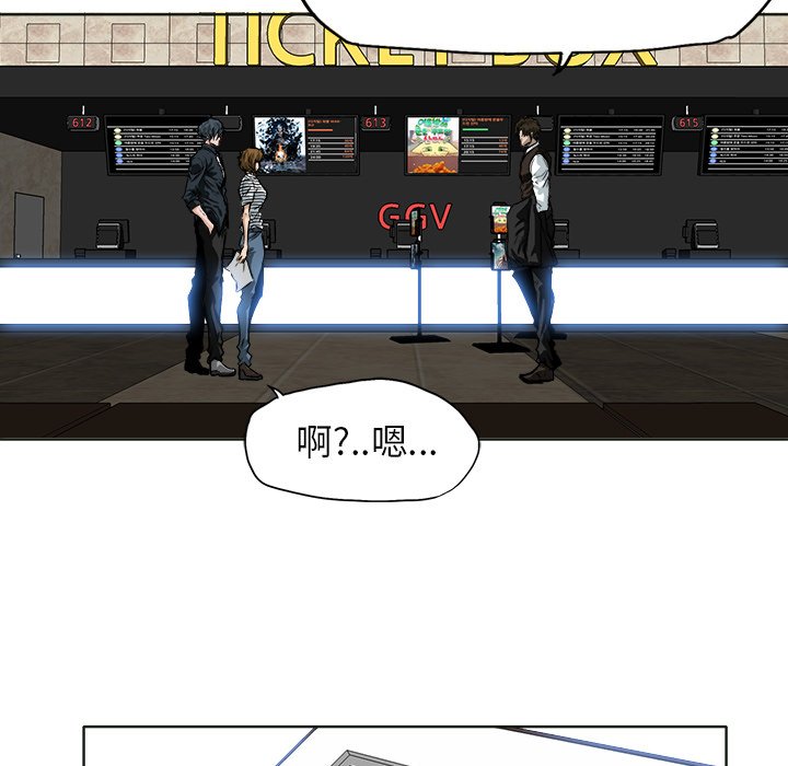 《极道高校生》漫画最新章节第51话 第五十一话免费下拉式在线观看章节第【55】张图片