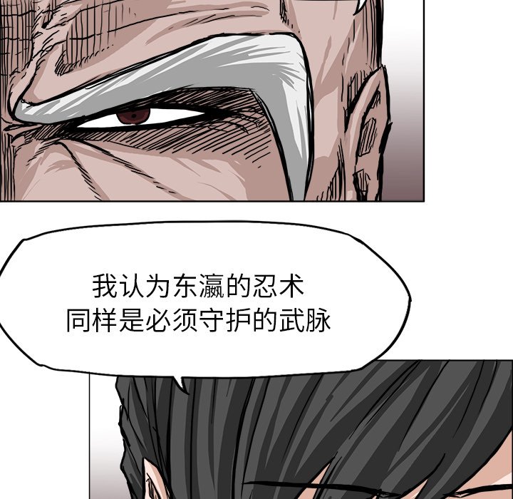 《极道高校生》漫画最新章节第51话 第五十一话免费下拉式在线观看章节第【34】张图片