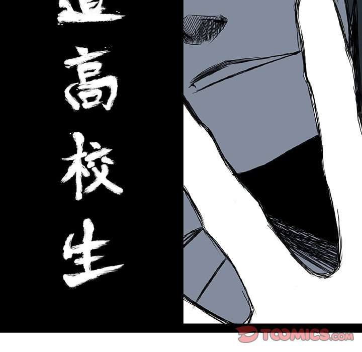 《极道高校生》漫画最新章节第51话 第五十一话免费下拉式在线观看章节第【44】张图片