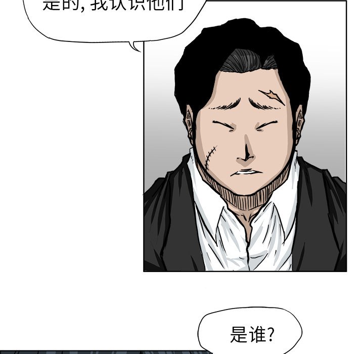 《极道高校生》漫画最新章节第52话 第五十二话免费下拉式在线观看章节第【40】张图片