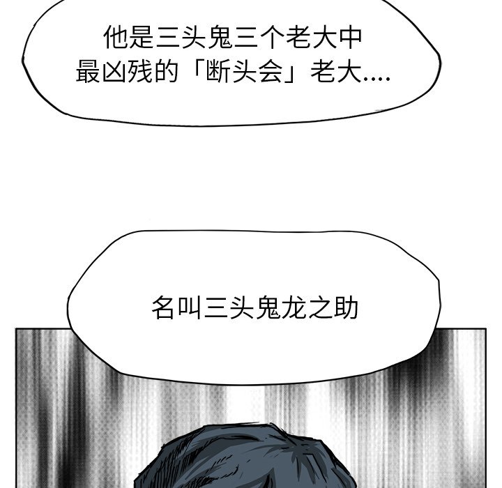 《极道高校生》漫画最新章节第52话 第五十二话免费下拉式在线观看章节第【38】张图片