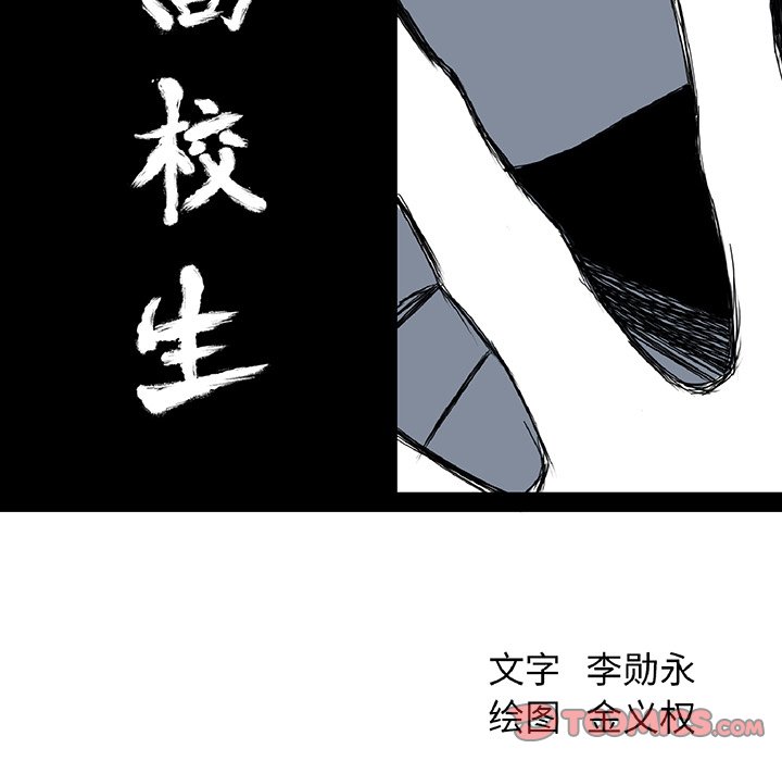 《极道高校生》漫画最新章节第52话 第五十二话免费下拉式在线观看章节第【35】张图片