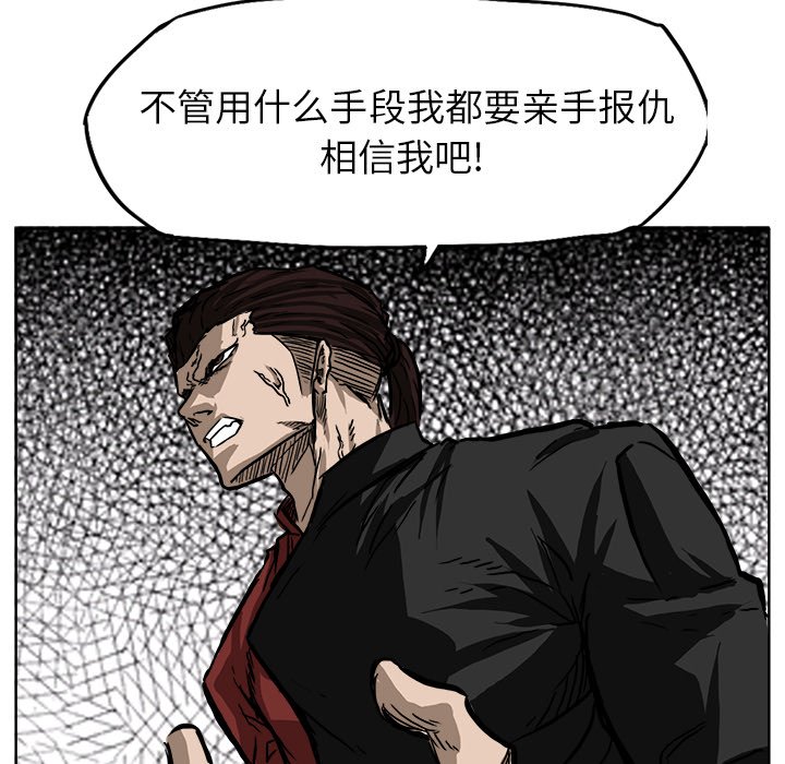 《极道高校生》漫画最新章节第52话 第五十二话免费下拉式在线观看章节第【2】张图片