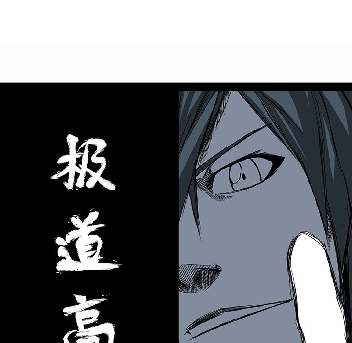 《极道高校生》漫画最新章节第52话 第五十二话免费下拉式在线观看章节第【36】张图片