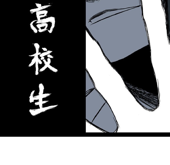 《极道高校生》漫画最新章节第53话 第五十三话免费下拉式在线观看章节第【54】张图片