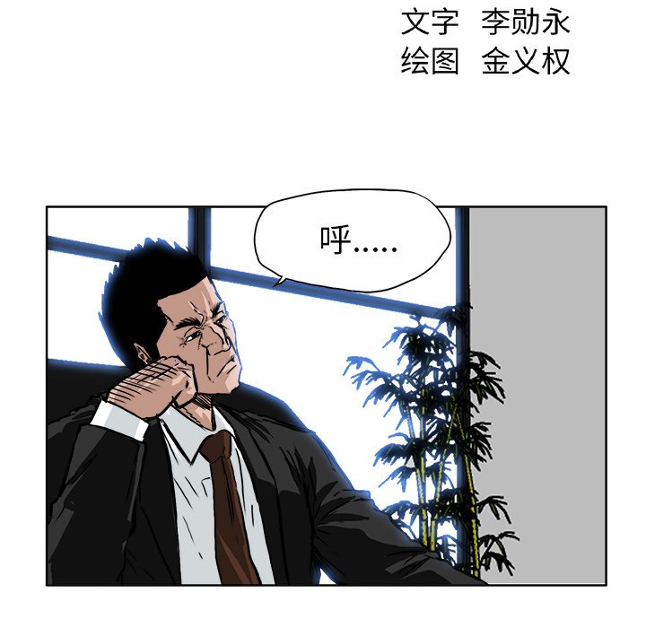 《极道高校生》漫画最新章节第53话 第五十三话免费下拉式在线观看章节第【53】张图片