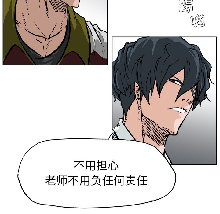 《极道高校生》漫画最新章节第53话 第五十三话免费下拉式在线观看章节第【15】张图片