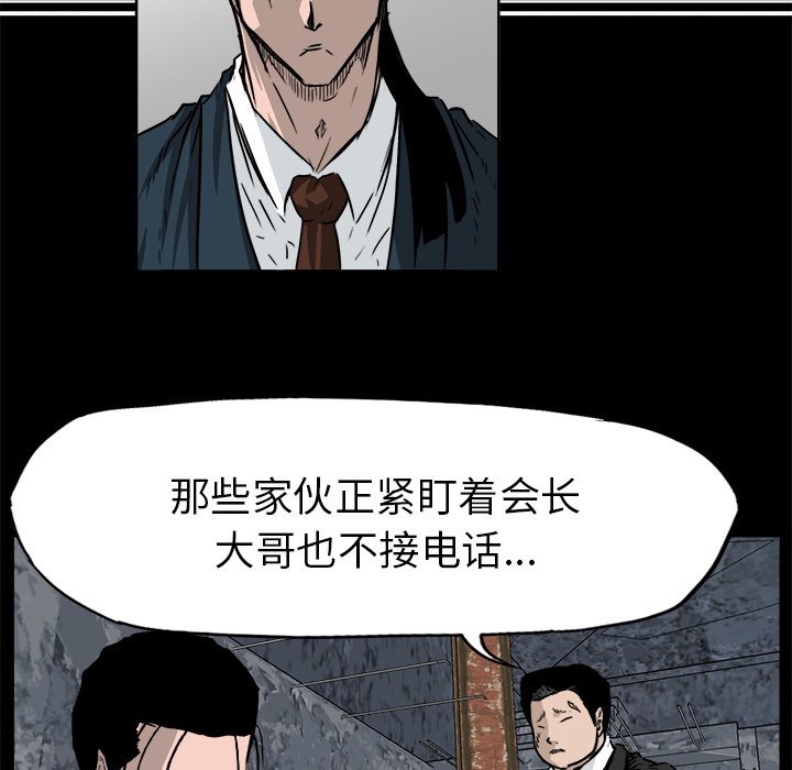 《极道高校生》漫画最新章节第53话 第五十三话免费下拉式在线观看章节第【68】张图片