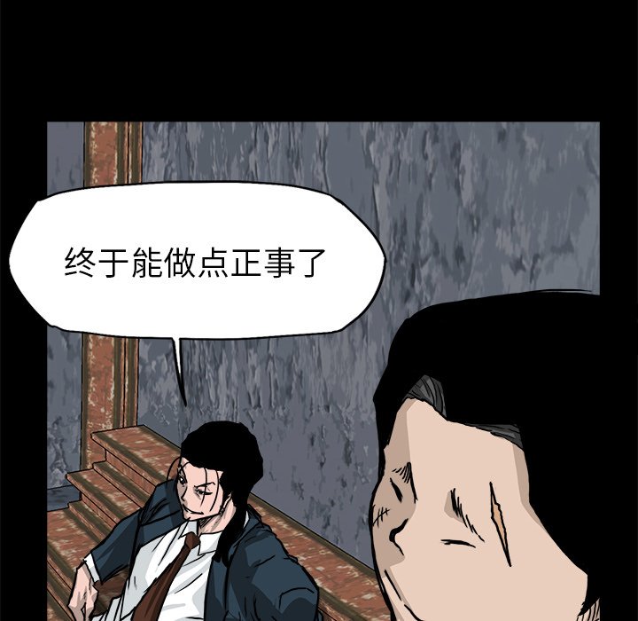 《极道高校生》漫画最新章节第53话 第五十三话免费下拉式在线观看章节第【64】张图片