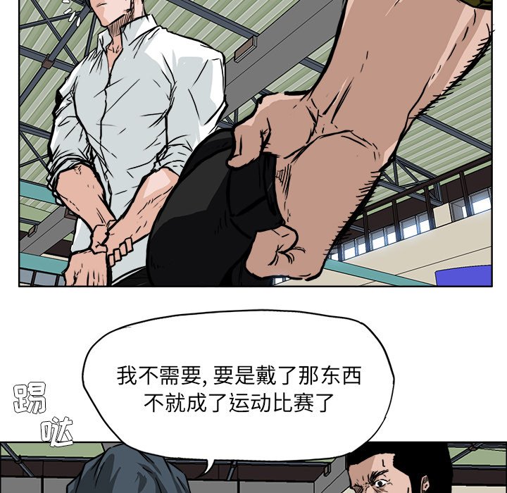 《极道高校生》漫画最新章节第53话 第五十三话免费下拉式在线观看章节第【17】张图片