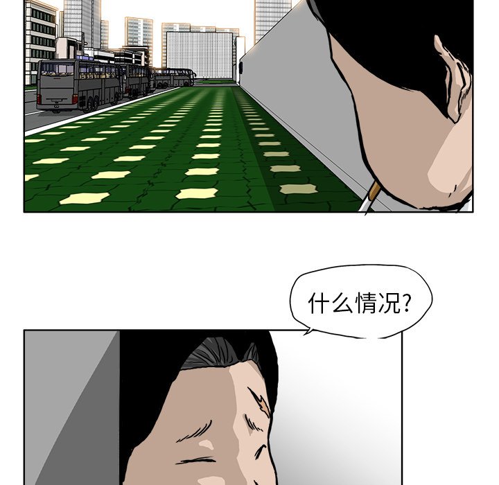 《极道高校生》漫画最新章节第54话 第五十四话免费下拉式在线观看章节第【11】张图片