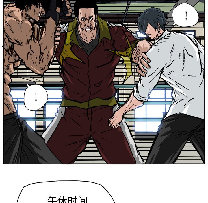 《极道高校生》漫画最新章节第54话 第五十四话免费下拉式在线观看章节第【55】张图片