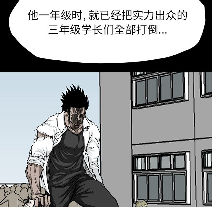 《极道高校生》漫画最新章节第54话 第五十四话免费下拉式在线观看章节第【71】张图片