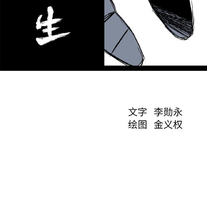 《极道高校生》漫画最新章节第54话 第五十四话免费下拉式在线观看章节第【44】张图片