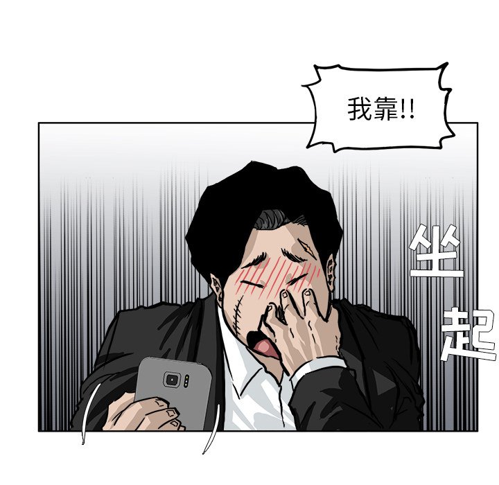 《极道高校生》漫画最新章节第55话 第五十五话免费下拉式在线观看章节第【69】张图片