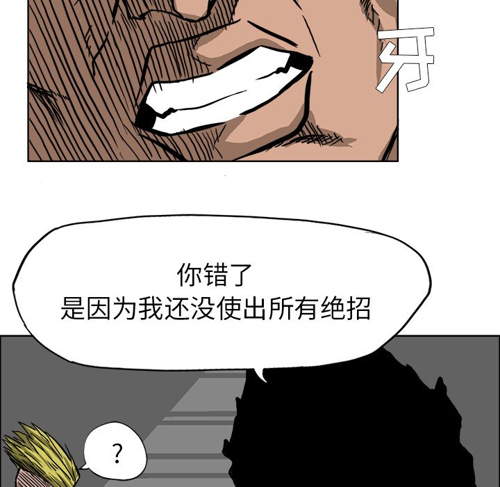 《极道高校生》漫画最新章节第55话 第五十五话免费下拉式在线观看章节第【52】张图片