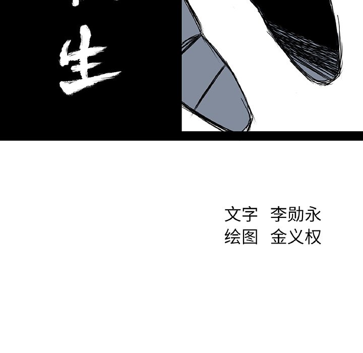 《极道高校生》漫画最新章节第55话 第五十五话免费下拉式在线观看章节第【57】张图片