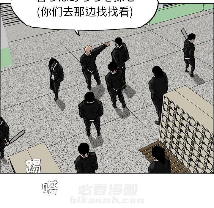 《极道高校生》漫画最新章节第55话 第五十五话免费下拉式在线观看章节第【22】张图片