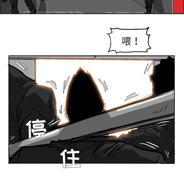 《极道高校生》漫画最新章节第55话 第五十五话免费下拉式在线观看章节第【38】张图片