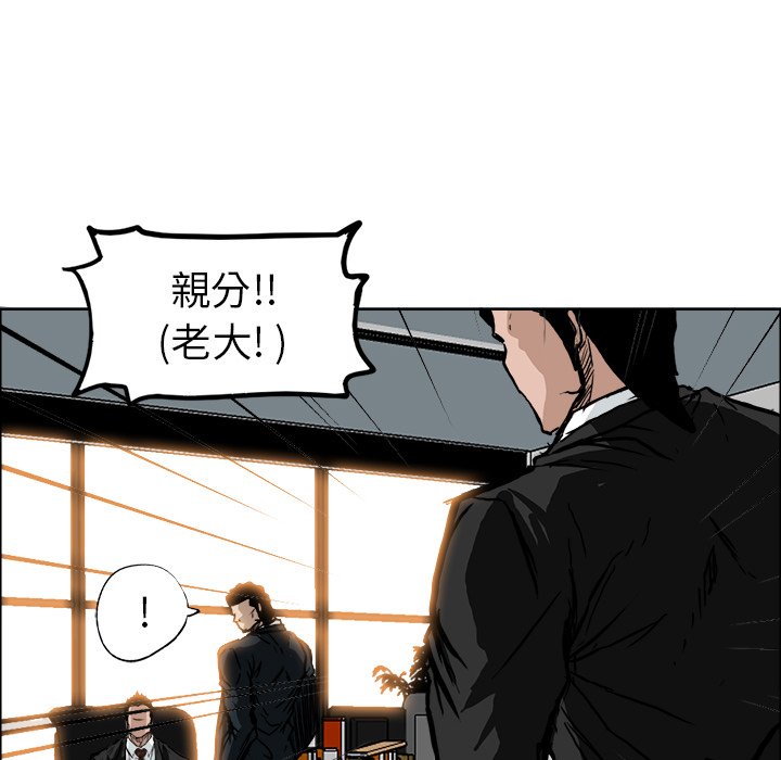 《极道高校生》漫画最新章节第57话 第五十七话免费下拉式在线观看章节第【6】张图片