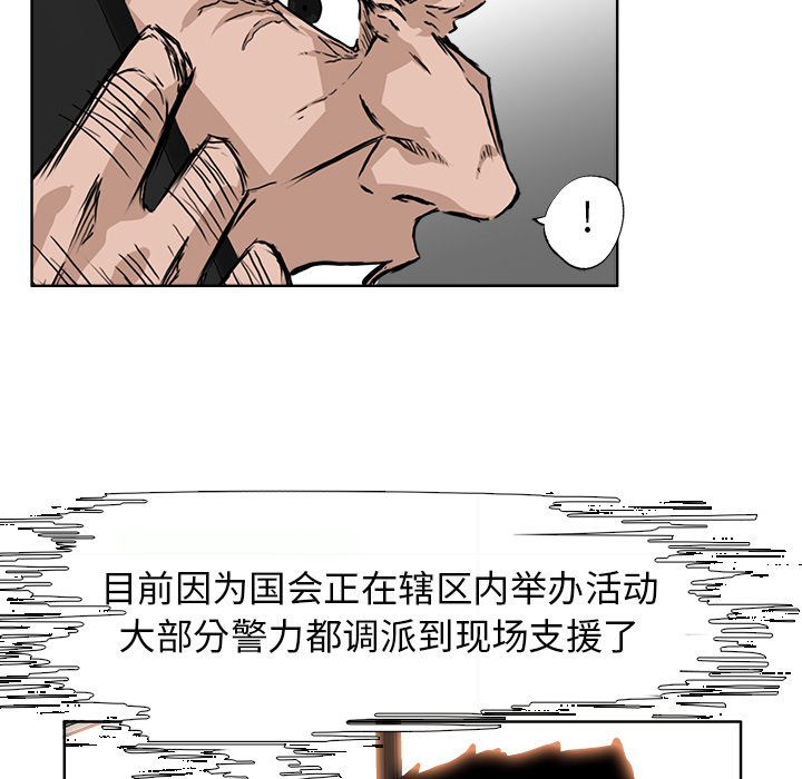 《极道高校生》漫画最新章节第57话 第五十七话免费下拉式在线观看章节第【12】张图片