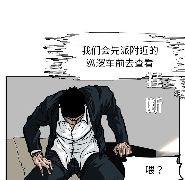 《极道高校生》漫画最新章节第57话 第五十七话免费下拉式在线观看章节第【10】张图片