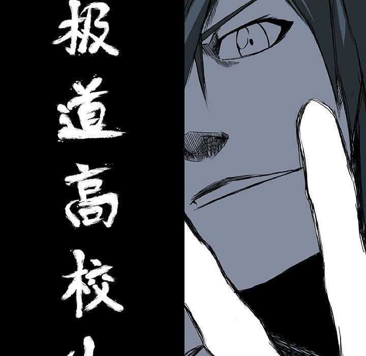 《极道高校生》漫画最新章节第57话 第五十七话免费下拉式在线观看章节第【19】张图片