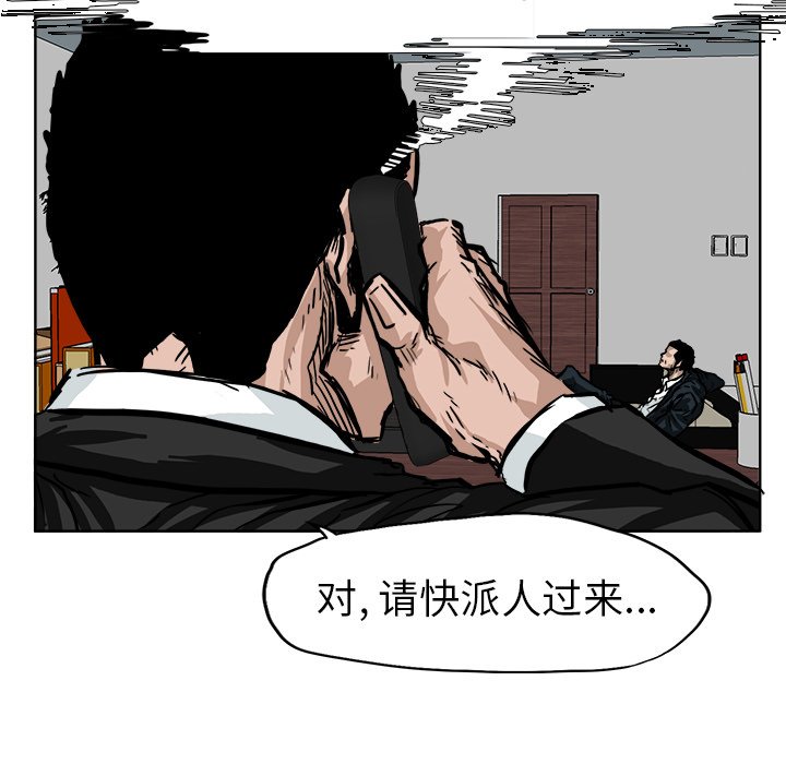 《极道高校生》漫画最新章节第57话 第五十七话免费下拉式在线观看章节第【14】张图片