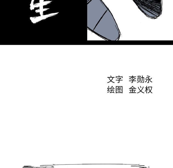 《极道高校生》漫画最新章节第57话 第五十七话免费下拉式在线观看章节第【18】张图片