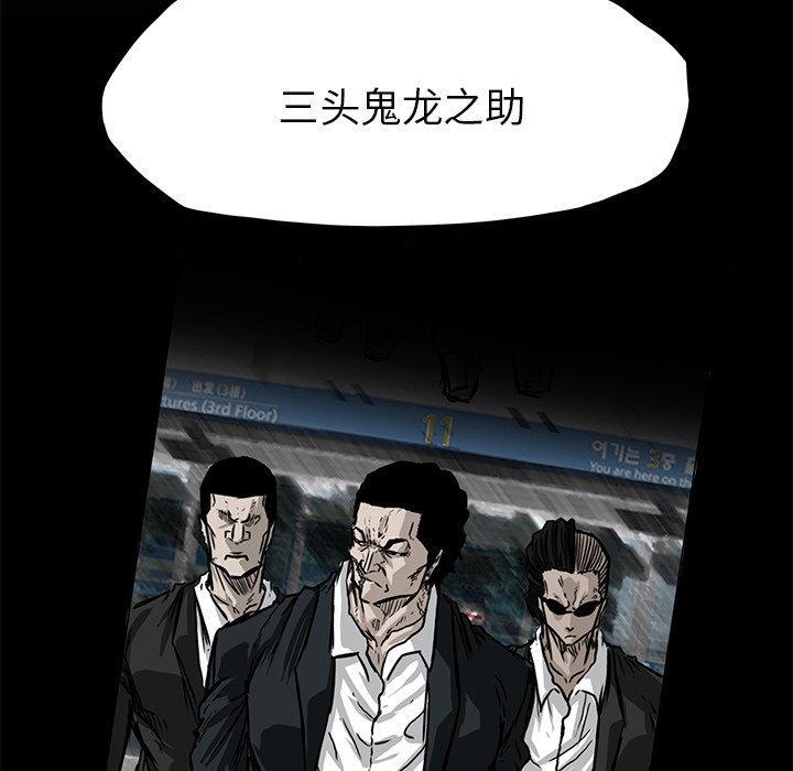 《极道高校生》漫画最新章节第58话 第五十八话免费下拉式在线观看章节第【39】张图片