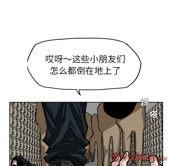 《极道高校生》漫画最新章节第58话 第五十八话免费下拉式在线观看章节第【44】张图片