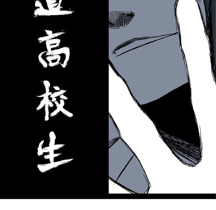 《极道高校生》漫画最新章节第58话 第五十八话免费下拉式在线观看章节第【51】张图片