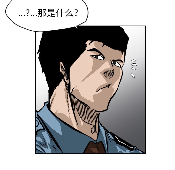 《极道高校生》漫画最新章节第58话 第五十八话免费下拉式在线观看章节第【2】张图片