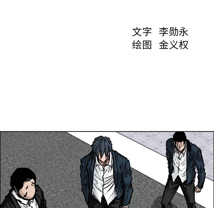 《极道高校生》漫画最新章节第58话 第五十八话免费下拉式在线观看章节第【50】张图片