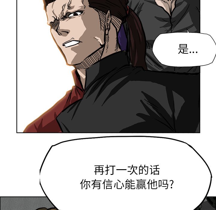 《极道高校生》漫画最新章节第60话 第六十话免费下拉式在线观看章节第【22】张图片