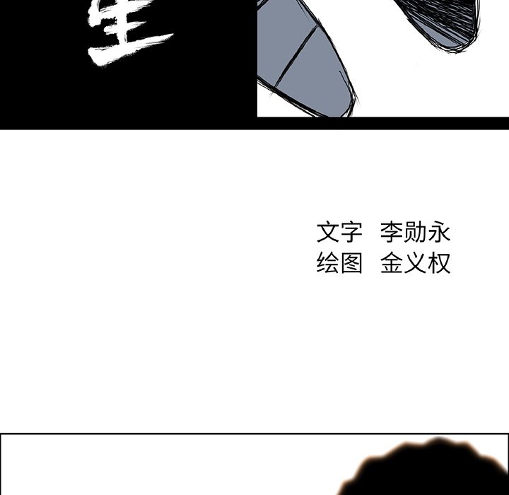 《极道高校生》漫画最新章节第60话 第六十话免费下拉式在线观看章节第【25】张图片