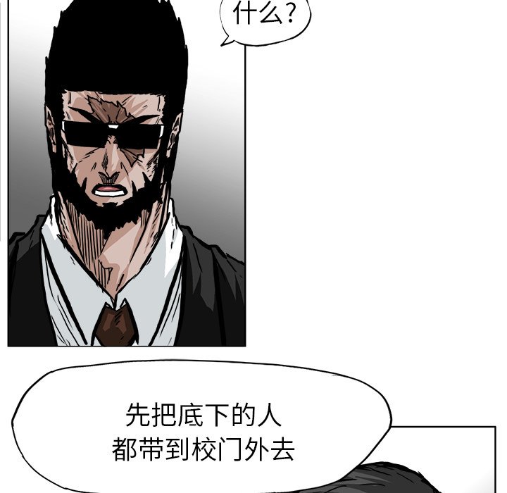 《极道高校生》漫画最新章节第61话 第六十一话免费下拉式在线观看章节第【39】张图片