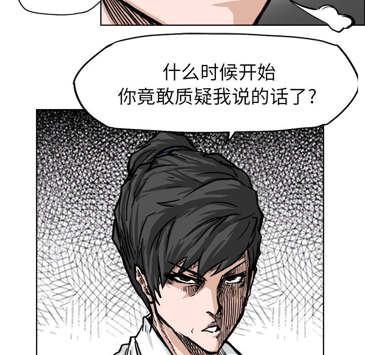 《极道高校生》漫画最新章节第61话 第六十一话免费下拉式在线观看章节第【36】张图片