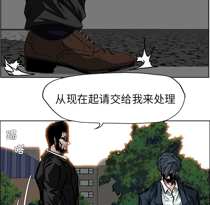 《极道高校生》漫画最新章节第61话 第六十一话免费下拉式在线观看章节第【69】张图片