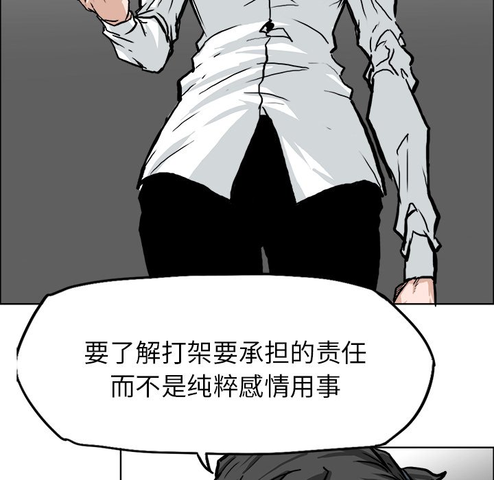 《极道高校生》漫画最新章节第61话 第六十一话免费下拉式在线观看章节第【21】张图片