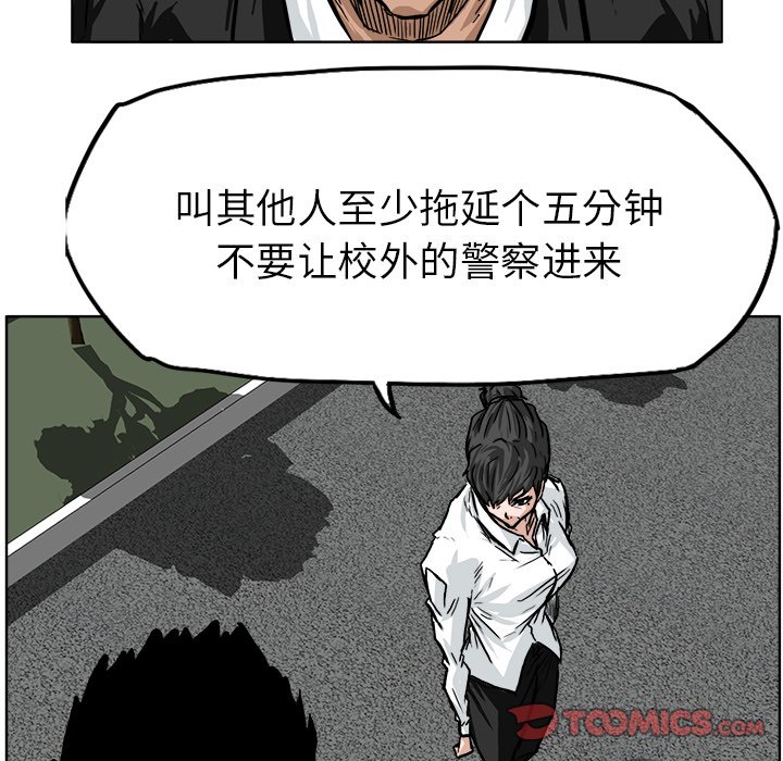 《极道高校生》漫画最新章节第61话 第六十一话免费下拉式在线观看章节第【30】张图片