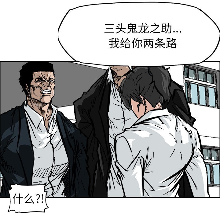 《极道高校生》漫画最新章节第61话 第六十一话免费下拉式在线观看章节第【11】张图片