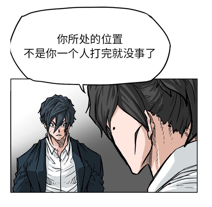 《极道高校生》漫画最新章节第61话 第六十一话免费下拉式在线观看章节第【23】张图片