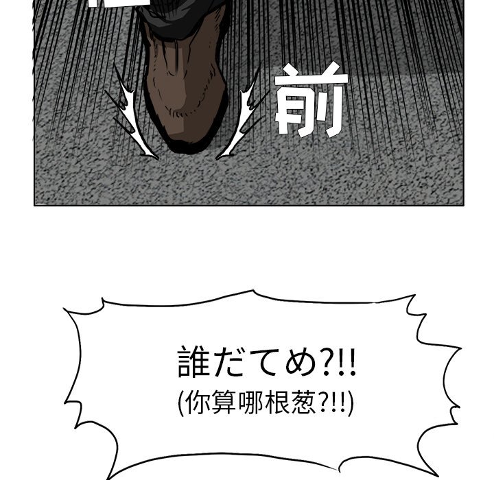 《极道高校生》漫画最新章节第61话 第六十一话免费下拉式在线观看章节第【15】张图片