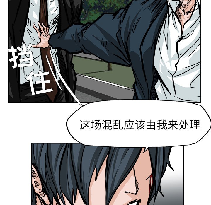 《极道高校生》漫画最新章节第61话 第六十一话免费下拉式在线观看章节第【67】张图片