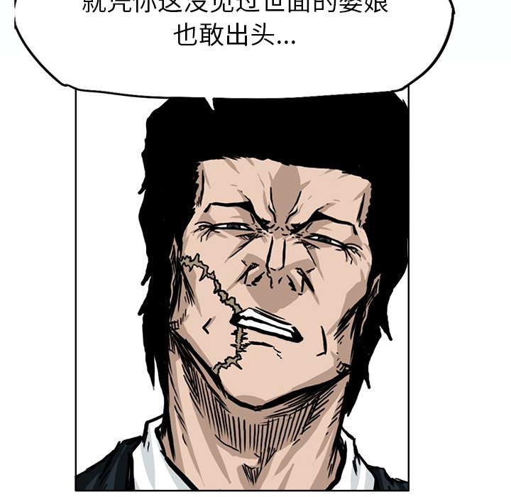 《极道高校生》漫画最新章节第61话 第六十一话免费下拉式在线观看章节第【12】张图片