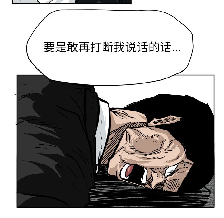 《极道高校生》漫画最新章节第61话 第六十一话免费下拉式在线观看章节第【3】张图片