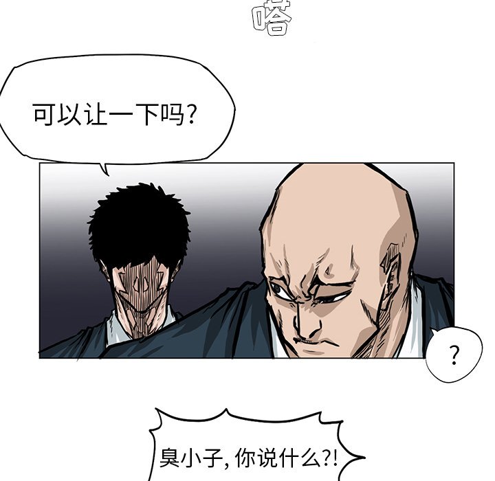 《极道高校生》漫画最新章节第63话 第六十三话免费下拉式在线观看章节第【64】张图片