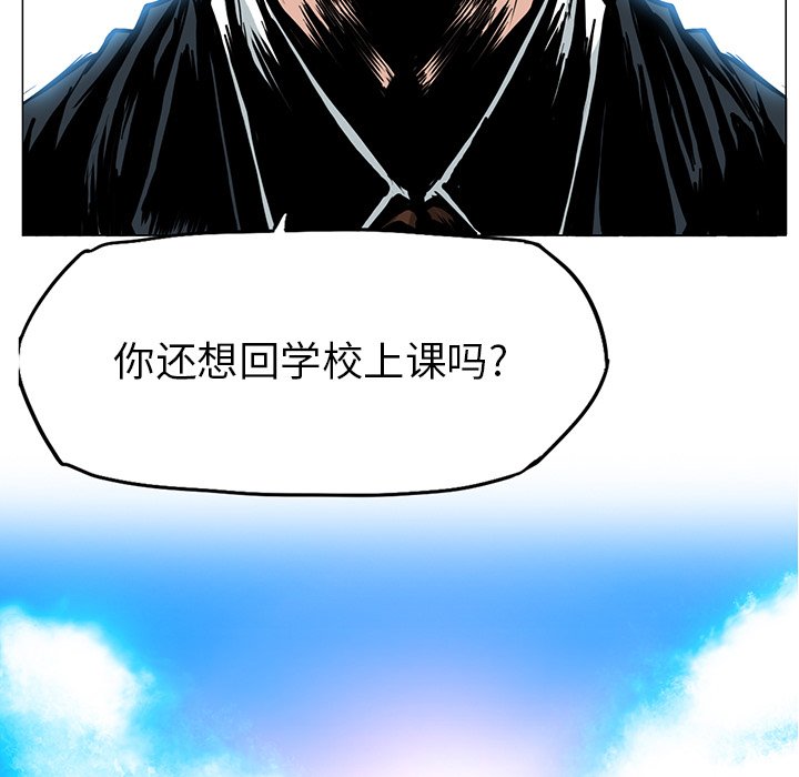 《极道高校生》漫画最新章节第63话 第六十三话免费下拉式在线观看章节第【18】张图片